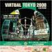 Brilliant 360 Degree Panorama of Yokohama, Japan by Night [PIC]