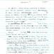 74 Secret Drawings and Writings of Prison Inmates [pics]