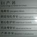 Amazing Chinese Hospital Sign [pic]